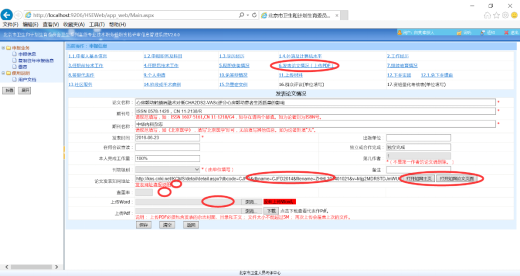 如何進(jìn)行高級(jí)職稱論文查重？