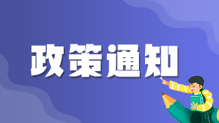 2021年臨床執(zhí)業(yè)醫(yī)師報名系統(tǒng)沒有出現(xiàn)繳費入口是何原因？