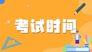 2021年臨床類(lèi)別執(zhí)業(yè)醫(yī)師資格考試時(shí)間具體安排