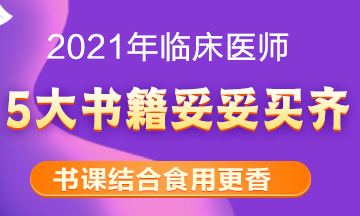 關注！還剩幾十天臨床執(zhí)業(yè)醫(yī)師技能就要開考！趕緊抓緊時間準備！