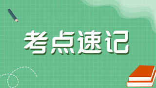 2022年口腔主治醫(yī)師考試<牙周病學(xué)>50個考點速記！