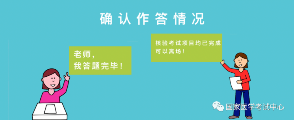 廣東醫(yī)師實踐技能考試注意事項5