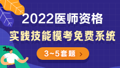 實(shí)踐技能?？枷到y(tǒng)報(bào)考指南250.140