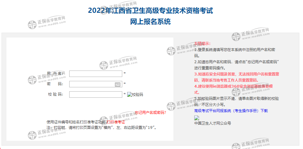 江西報名入口