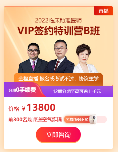 臨床助理VIP班