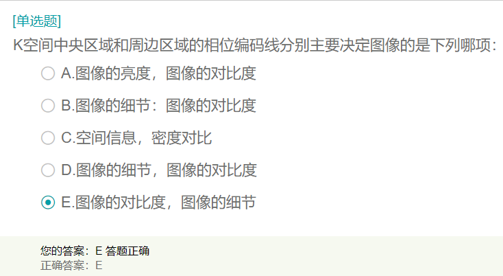 K空間中央?yún)^(qū)域和周邊區(qū)域的相位編碼線分別主要決定圖像的是？