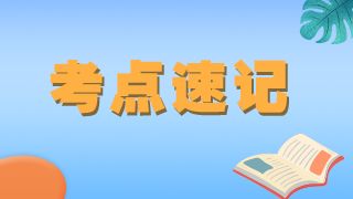 吸入型腎上腺糖皮質(zhì)激素典型不良反應(yīng)-2023執(zhí)業(yè)藥師《藥二》必學(xué)知識點(diǎn)