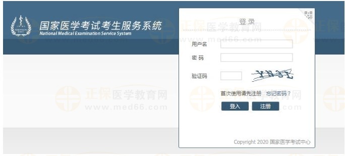 登錄報(bào)名時(shí)使用的用戶名、密碼