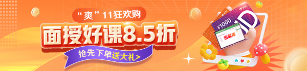 2025醫(yī)師面授好課限時8.5折